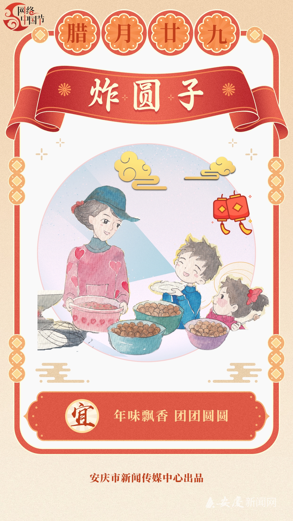 网络中国节61春节手绘安庆年俗浓浓年味呼之欲出