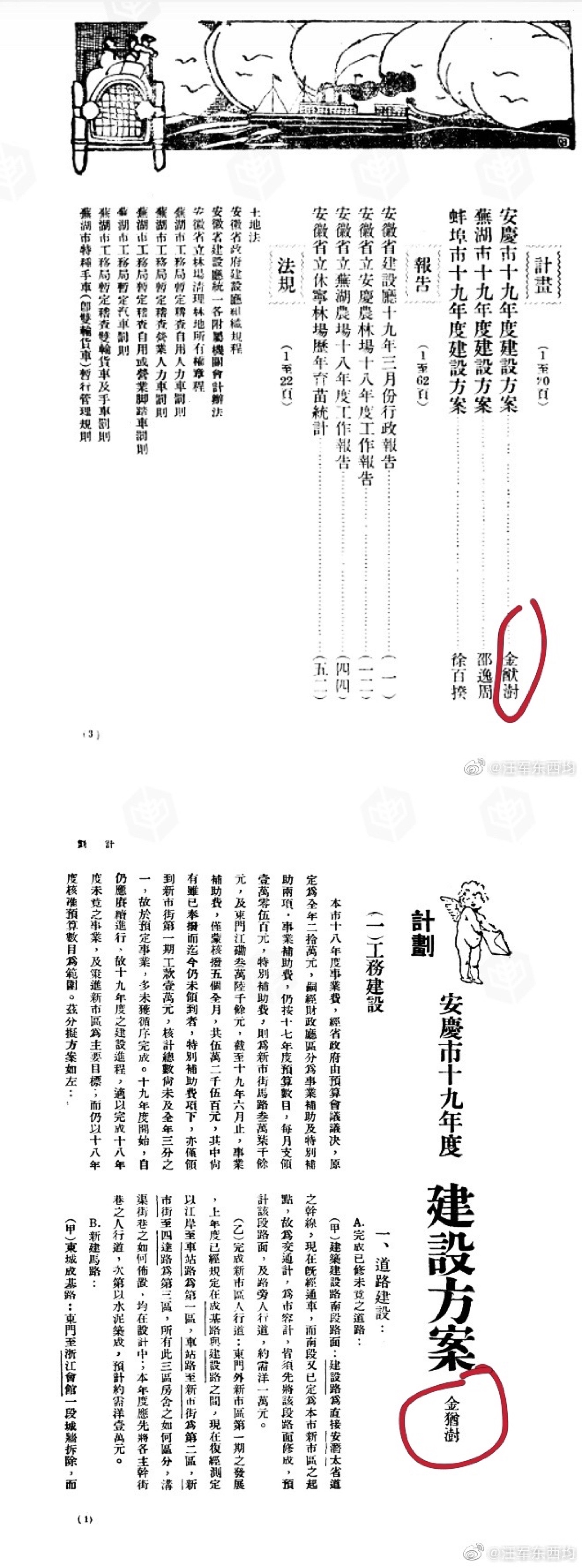 微信图片_202108160857077.jpg