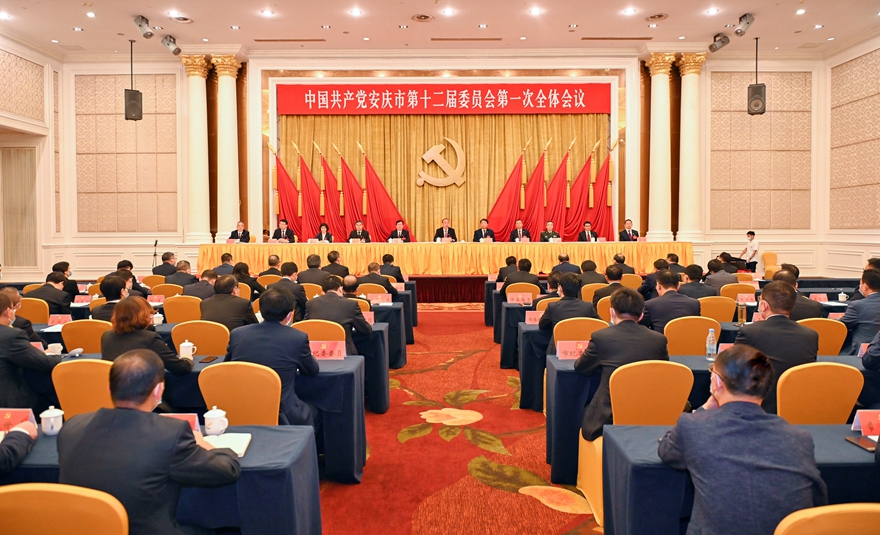 1902495157032563.jpg 9月25日下午,中国共产党安庆市第十二届委员会举行第一次全体会议。.jpg