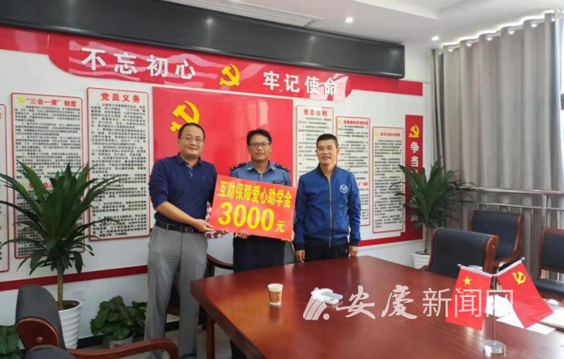 “筑牢职工“第二道健康防线”——安庆市总工会扎实推进互助保障工作