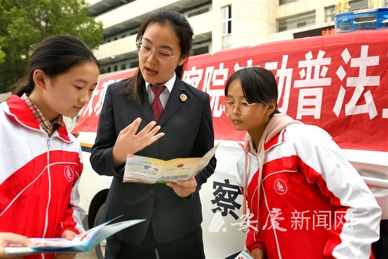 送法进校园