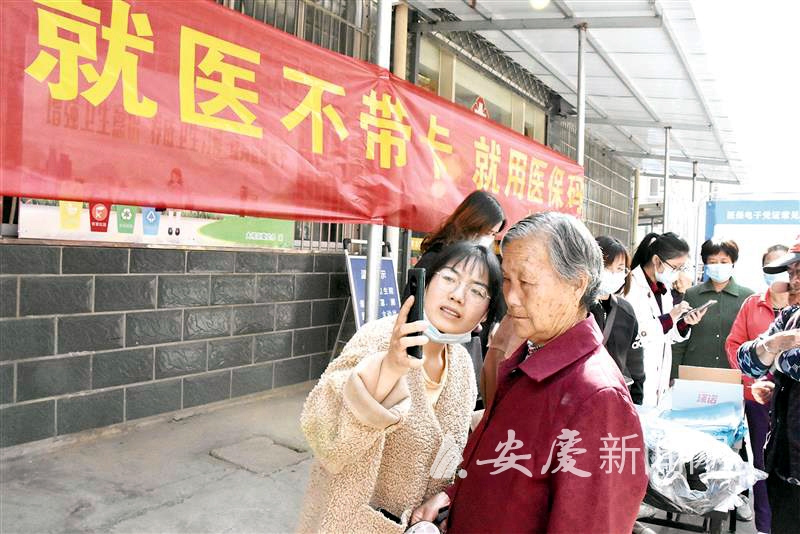 帮助村民激活医保电子凭证