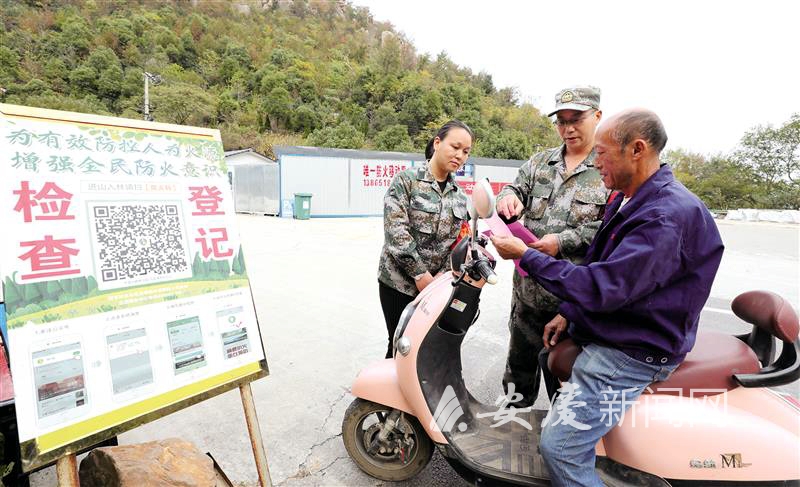 “人防+物防+技防智慧防火筑牢森林“安全墙”