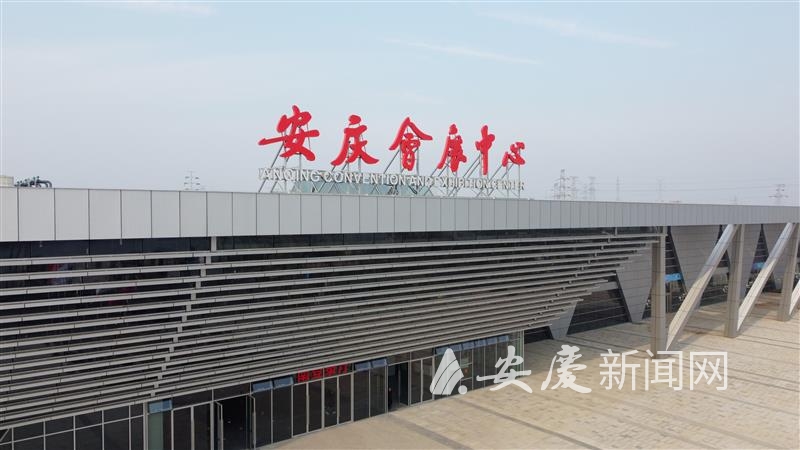 安庆会展中心即将开馆运营