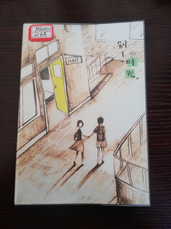 刘彩萍扶贫日记1.jpg