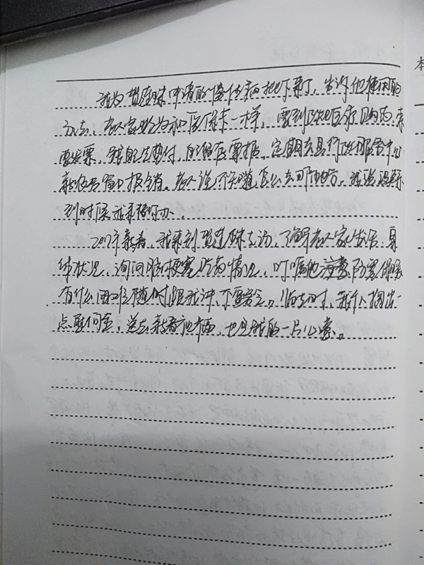 刘晓斌书记的扶贫日记2.jpg