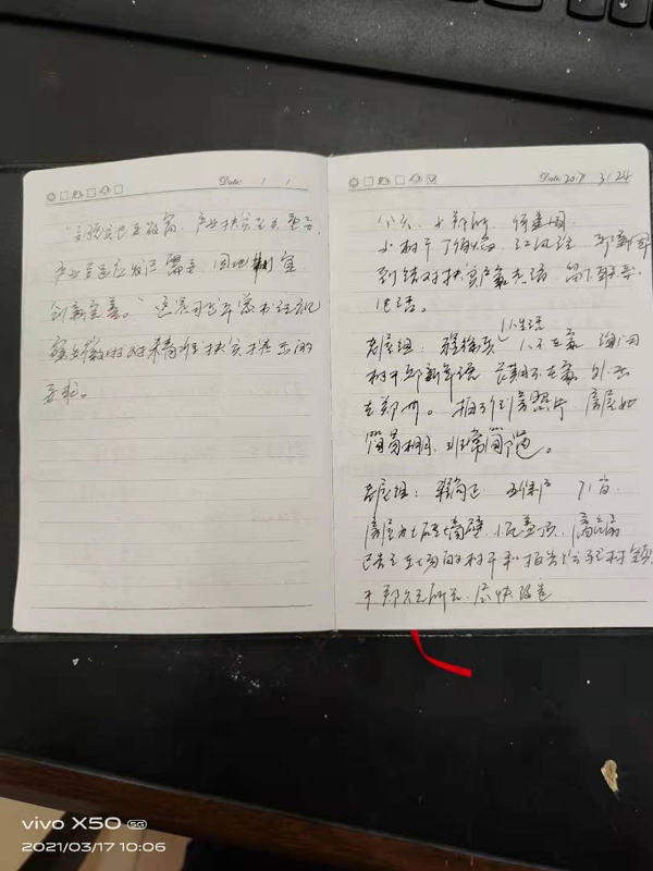 王忠如帮扶日志（2）.jpg