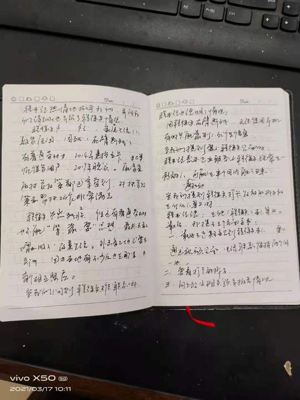 王忠如帮扶日志（5）.jpg