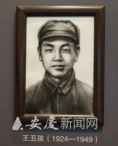 王丑孩.png