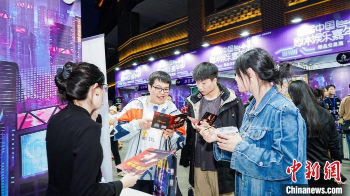 图为首届中国剧本娱乐嘉年华精品交易展现场。　重庆演艺股份有限公司供图