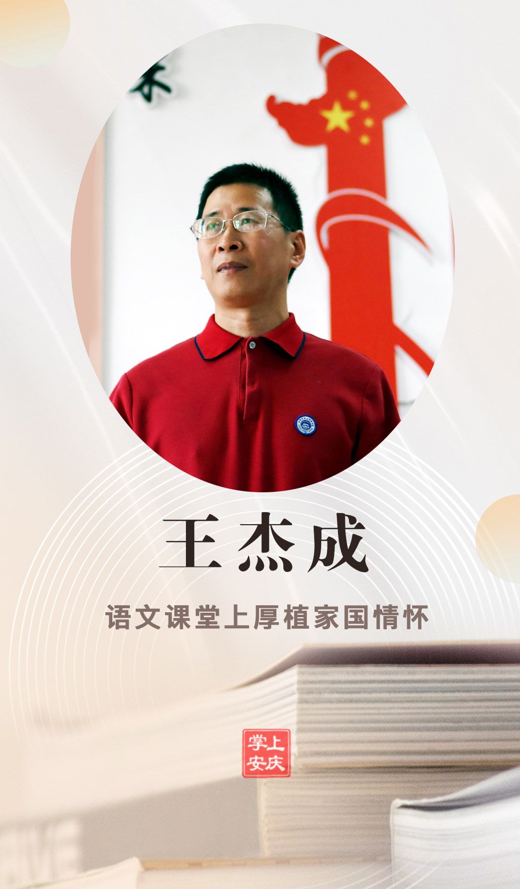 王杰成1.jpg 王杰成1.jpg