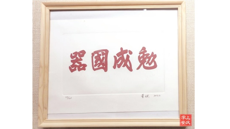 miancheng.jpg