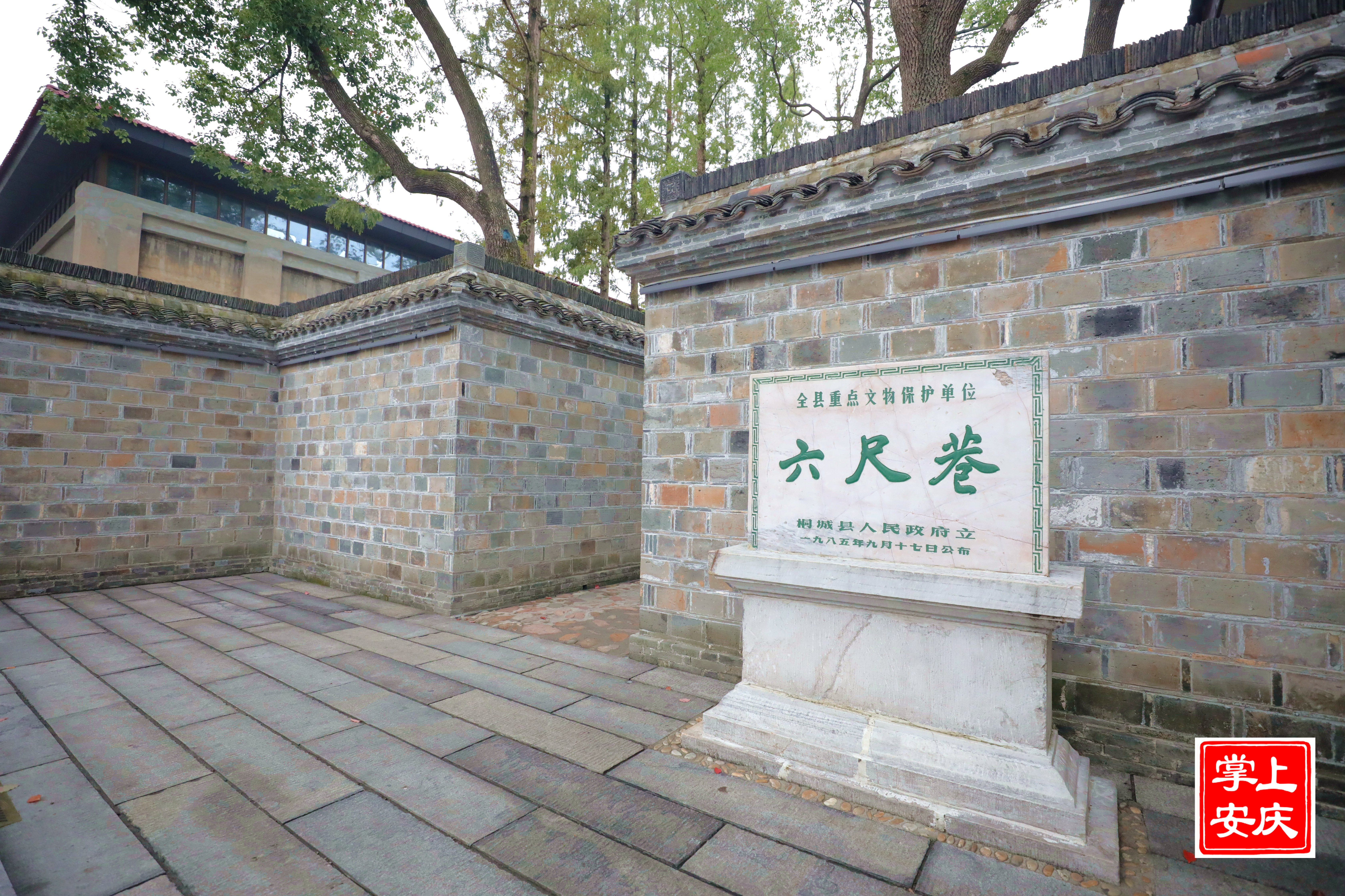 六尺巷.jpg