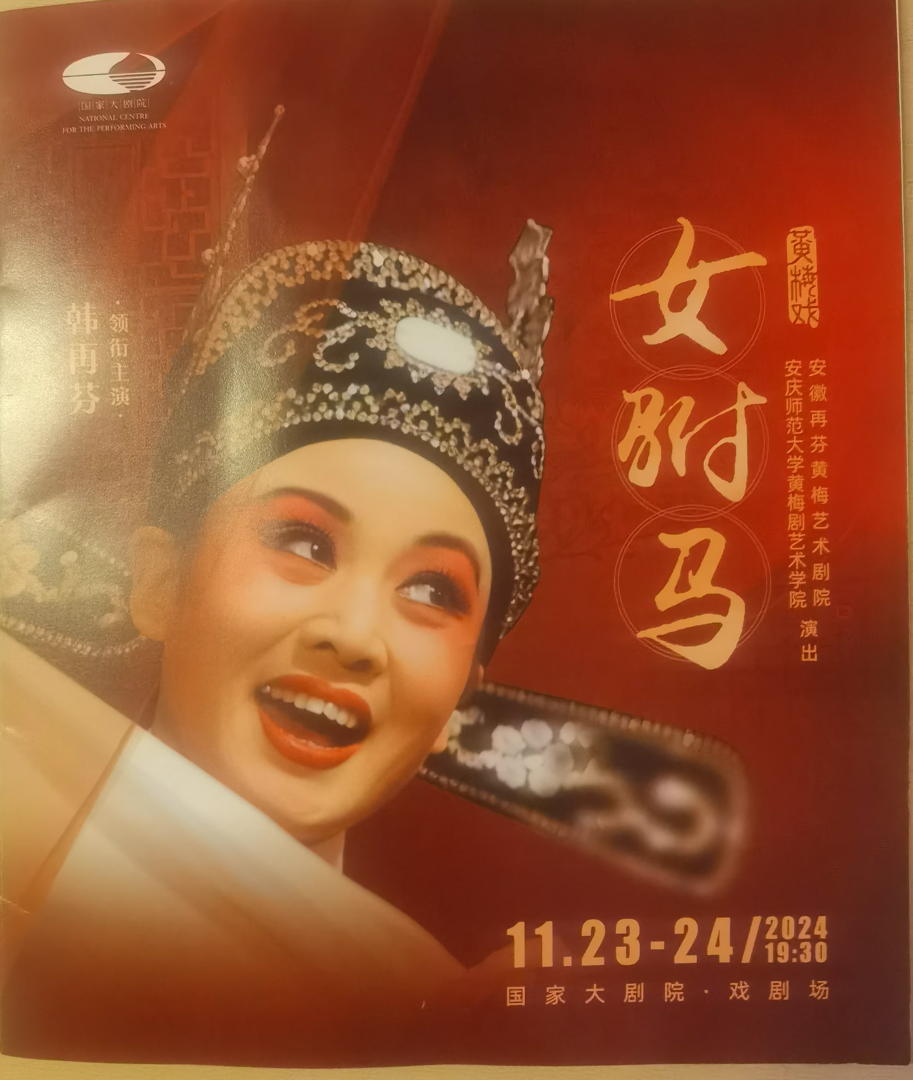 女驸马.jpg