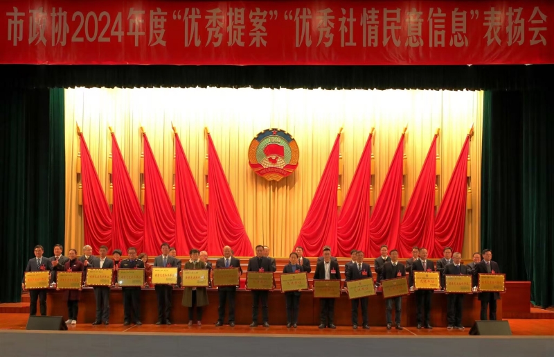 政协提案1.jpg
