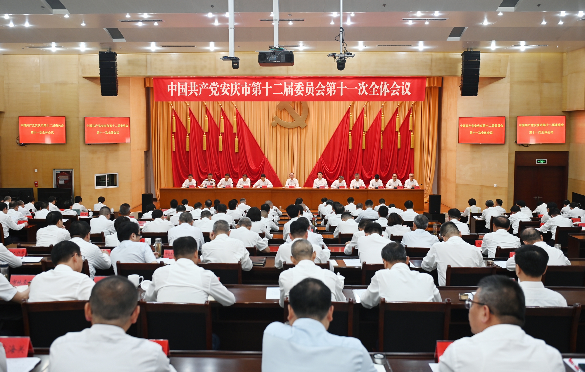 全会001.jpg